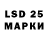 LSD-25 экстази ecstasy WadimMaltsev