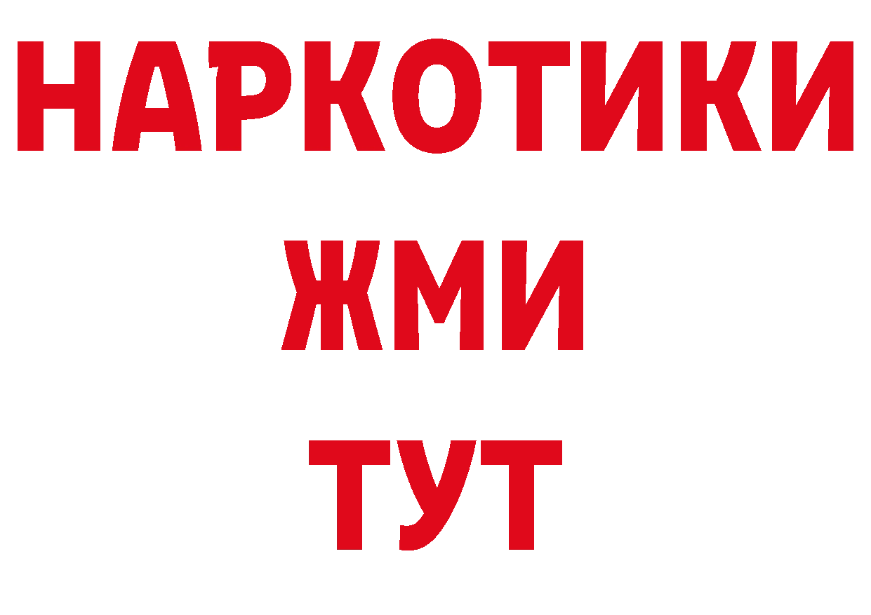 КОКАИН Эквадор рабочий сайт сайты даркнета мега Истра