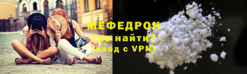 Мефедрон mephedrone  Истра 